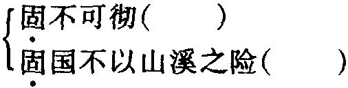 三七、1997年中考丹陽(yáng)題《愚公移山》